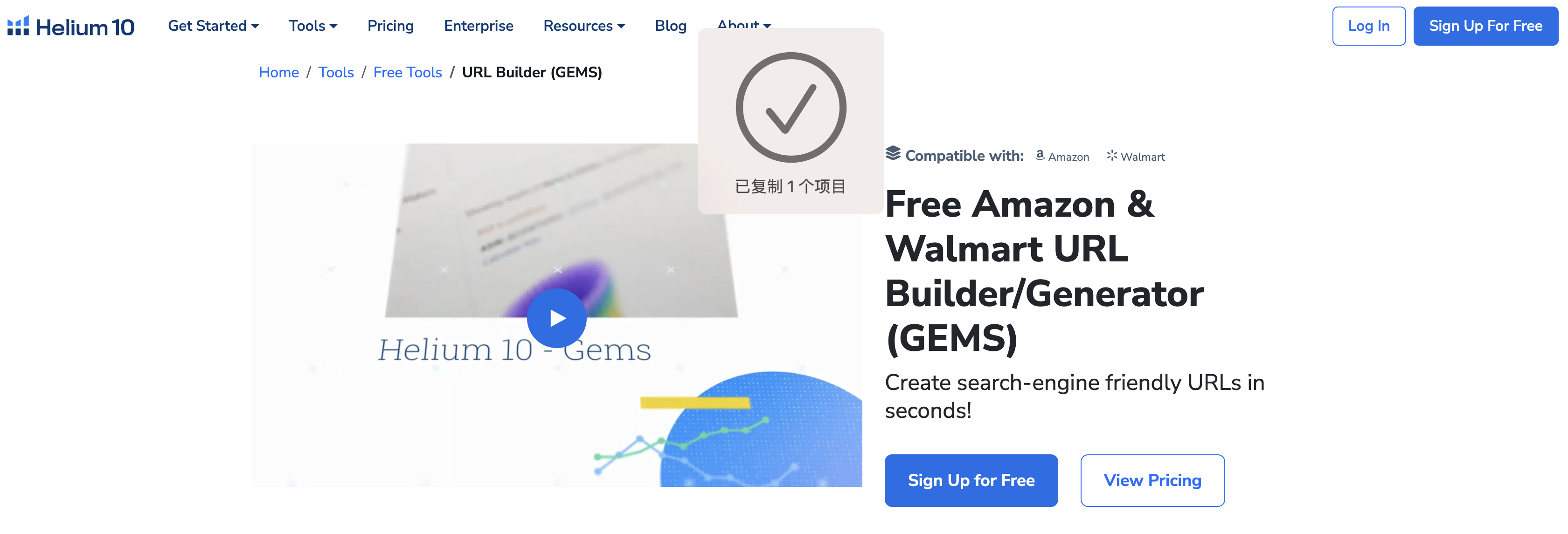 亚马逊选品进化论：Helium 10 Chrome Extension 插件，提升效率的秘密武器