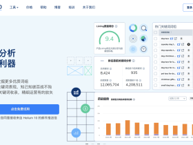 Sif 怎么样?针对亚马逊高频类目关键词波动的灵敏度