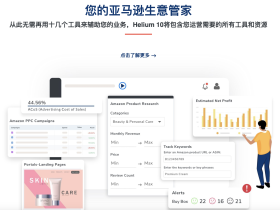 亚马逊运营 SOP 自动化:如何利用 Helium 10 API 结合 RPA 实现 24 小时竞品动态监控系统?