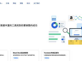 针对亚马逊卖家:利用 Helium 10 进行“产品全生命周期(Introduction to Decline)”的选品节奏把控
