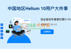 最新helium10优惠码/折扣码2023, h10创业版包年套餐仅需$199美金