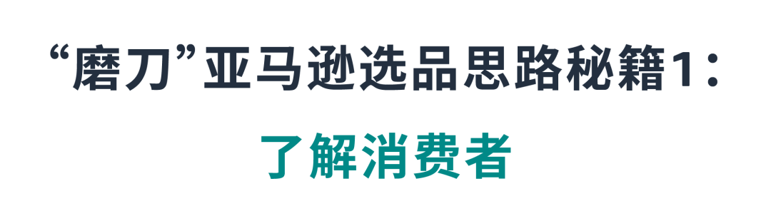 新品无法成为爆款?确保你完成了这5个亚马逊选品思路关键点
