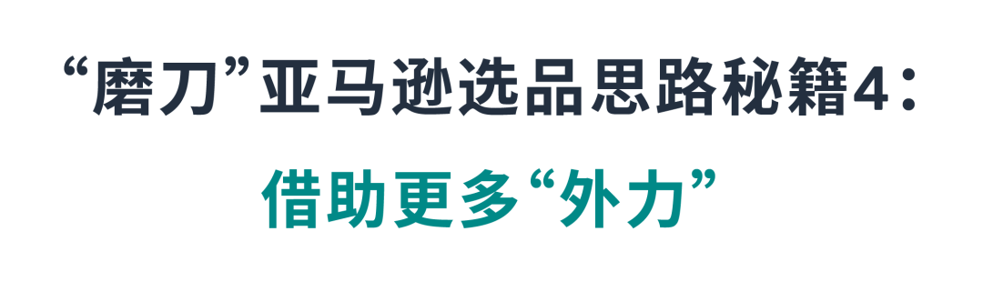 新品无法成为爆款?确保你完成了这5个亚马逊选品思路关键点