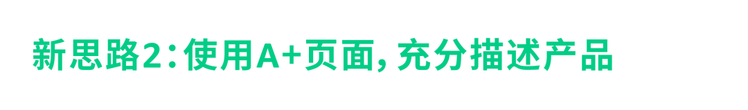 新品无法成为爆款?确保你完成了这5个亚马逊选品思路关键点