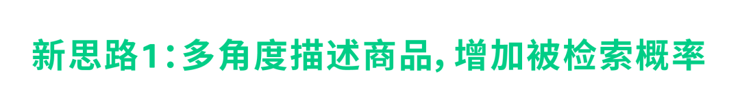 新品无法成为爆款?确保你完成了这5个亚马逊选品思路关键点